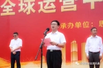 撫州華美立家 | 【行業(yè)新聞】九牧全球運(yùn)營中心開工，總投資6億！