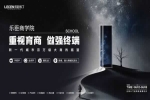樂臣木門 | 下一個百萬級大商蓄勢待發(fā)，樂臣木門“星”啟劃全國經(jīng)銷商直播培訓(xùn)圓滿落幕