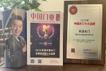 科派木門 | 定制家|榮獲“2021年度中國(guó)木門十大環(huán)保品牌”稱號(hào)