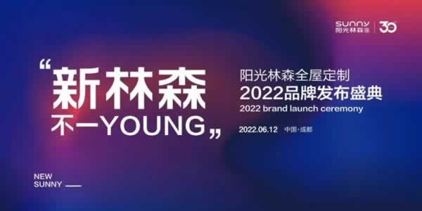 陽(yáng)光林森木業(yè)