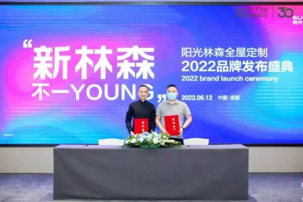 陽(yáng)光林森木業(yè)