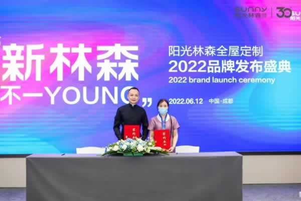 陽(yáng)光林森木業(yè)