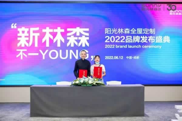陽(yáng)光林森木業(yè)