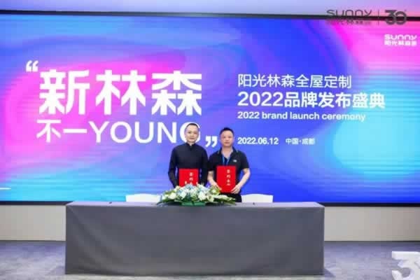 陽(yáng)光林森木業(yè)