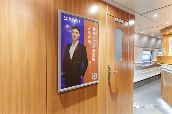 西匠木門攜手國(guó)之重器，彰顯民族品牌風(fēng)范