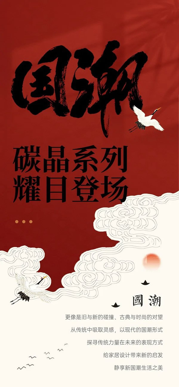 千鼎木門·碳晶國潮 | 回溯東方古韻，開啟家居“潮”時尚