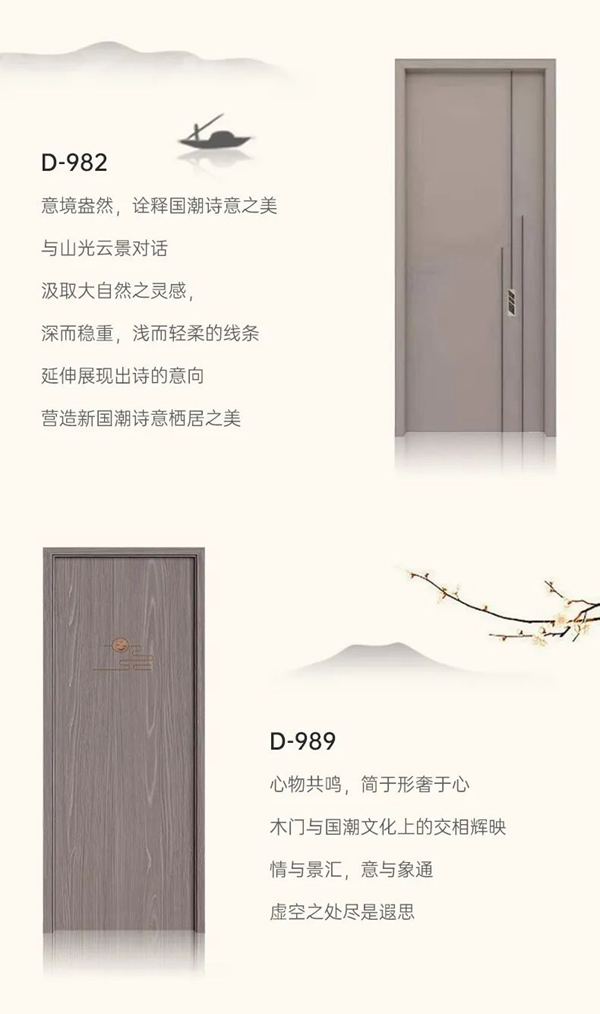 千鼎木門·碳晶國潮 | 回溯東方古韻，開啟家居“潮”時尚