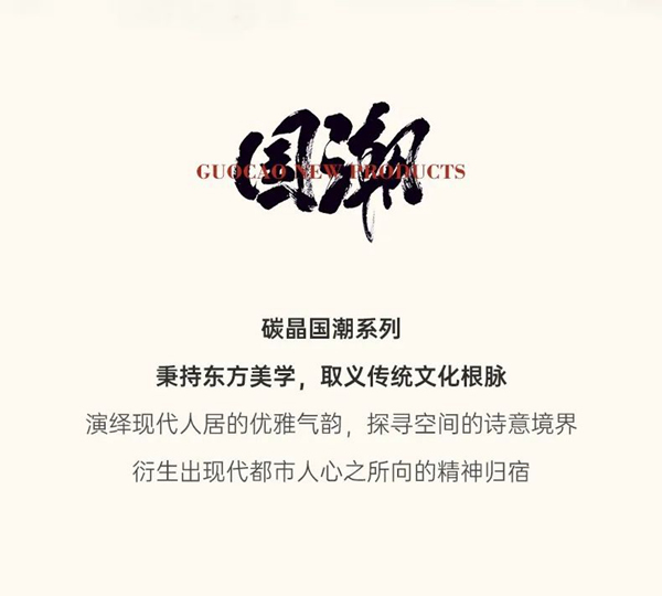 千鼎木門·碳晶國潮 | 回溯東方古韻，開啟家居“潮”時尚