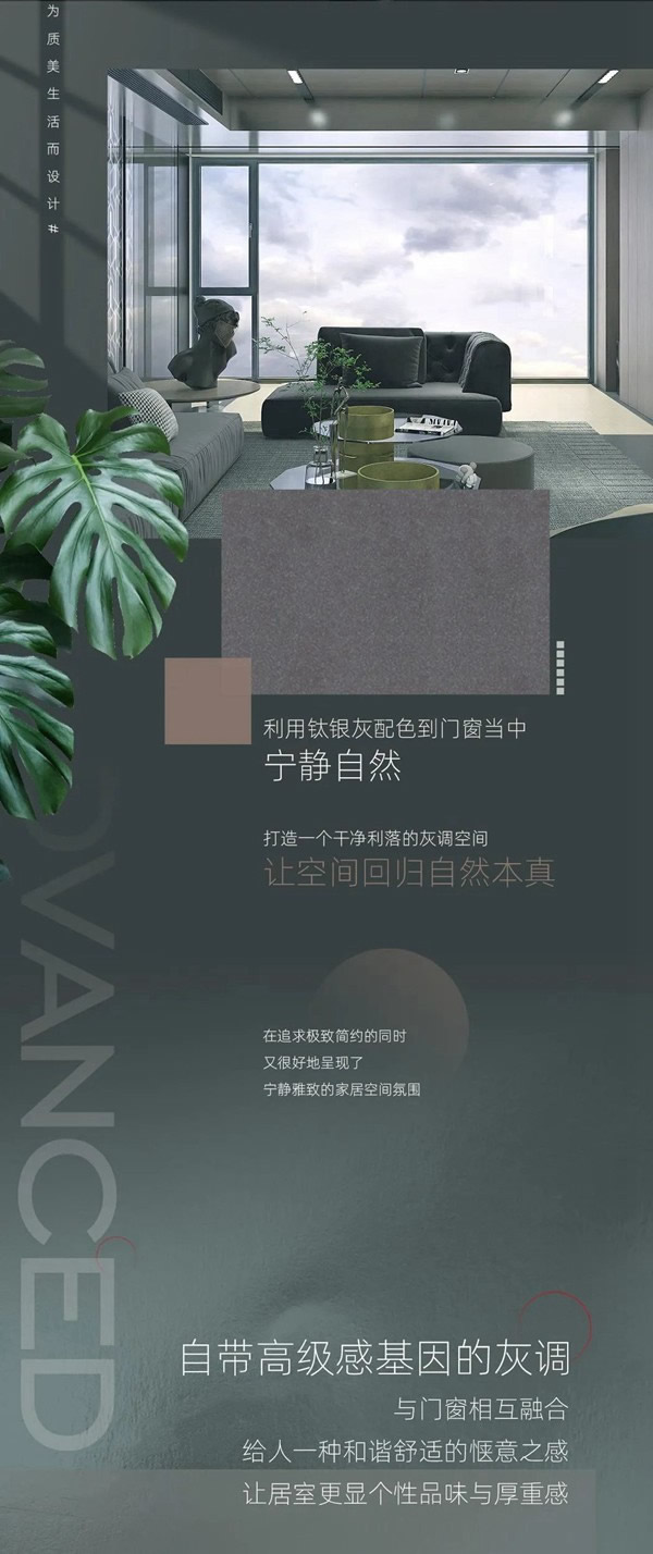 新帝豪門窗  - NEHOW｜有一種高級(jí)質(zhì)感色，叫“艾格峰鈦銀灰”！