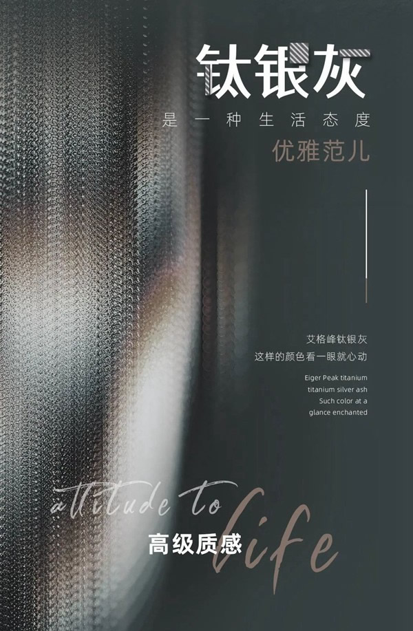 新帝豪門窗  - NEHOW｜有一種高級(jí)質(zhì)感色，叫“艾格峰鈦銀灰”！