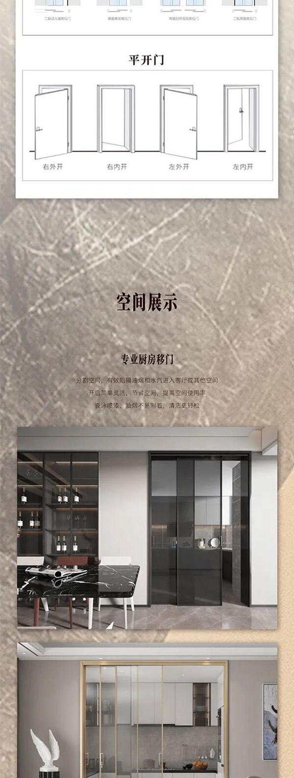 金牌木門 - 鋁合金門 | 專業(yè)廚房移門—素樸造境·至簡至美，成就顏值系廚房空間