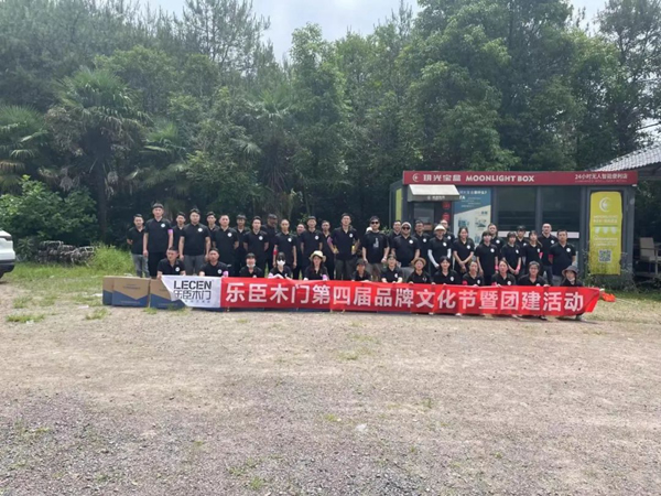 樂(lè)臣木門團(tuán)建活動(dòng)〡我們正青春、韶華不負(fù)遇見(jiàn)