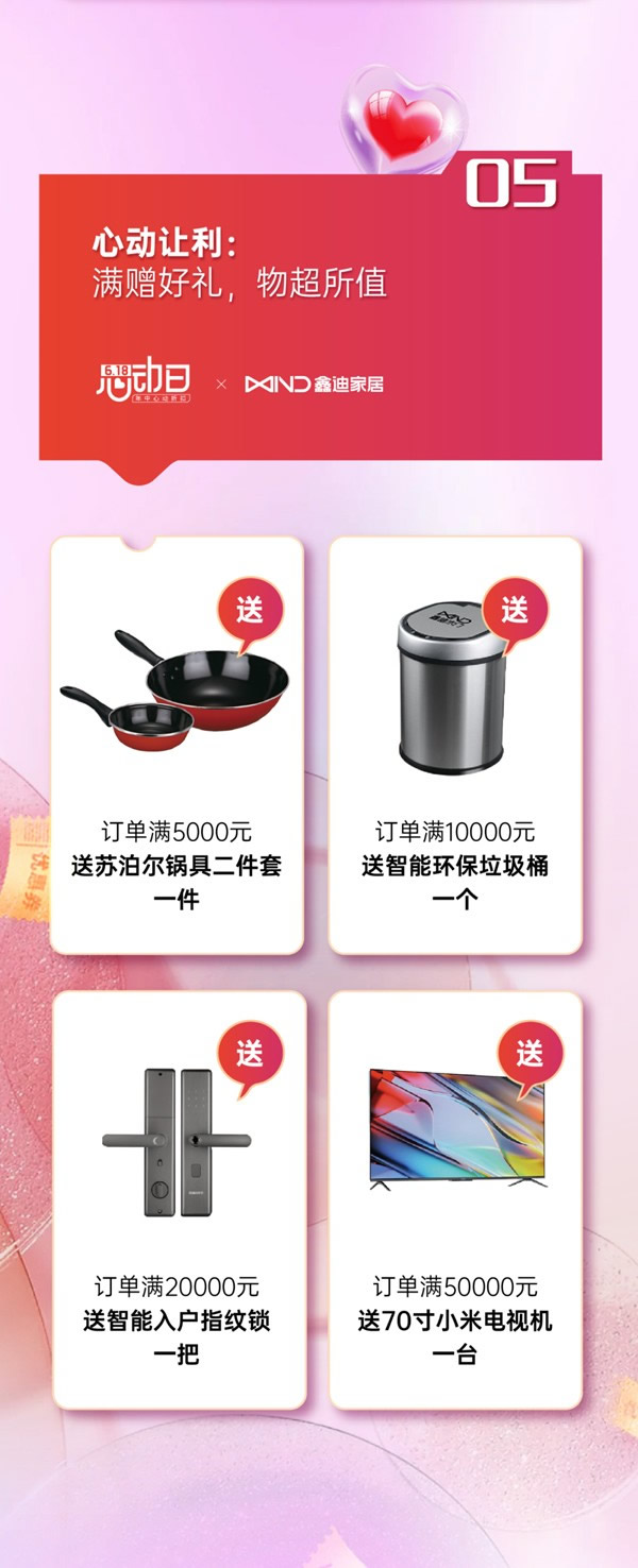 鑫迪木門(mén)·XIND | 年中狂撒補(bǔ)貼，木門(mén)驚爆0元購(gòu)
