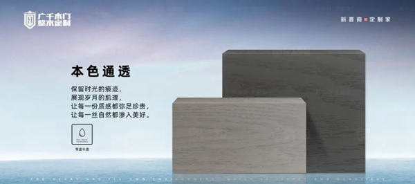 廣千木門整木定制新品|打造時(shí)尚品質(zhì)生活，讓家更美好！