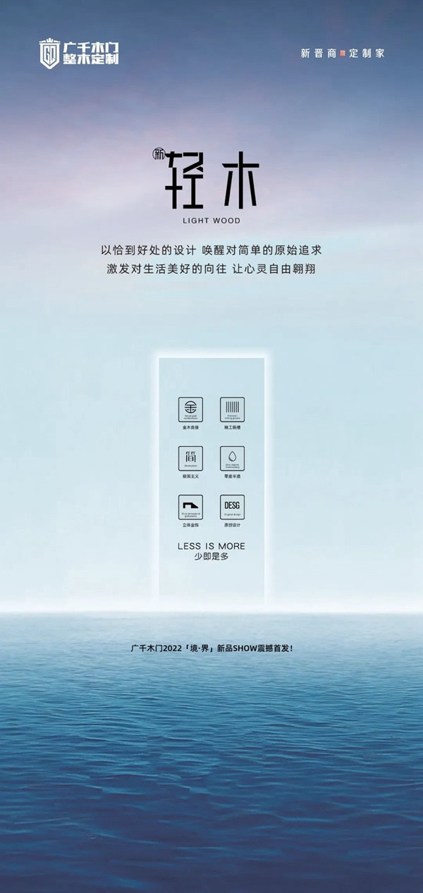 廣千木門整木定制|在極簡(jiǎn)中發(fā)現(xiàn)美在純粹中找到境