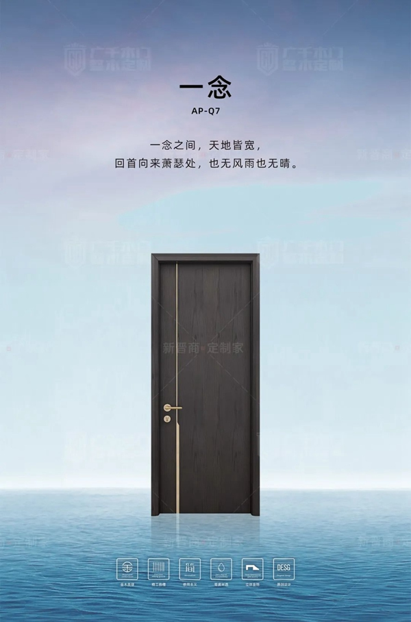 廣千木門整木定制|在極簡(jiǎn)中發(fā)現(xiàn)美在純粹中找到境