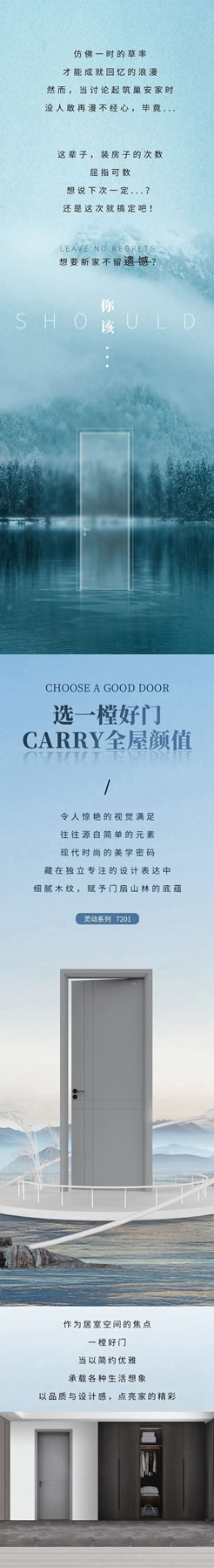 美心家美木門|有的事，能夠一次搞定，最好別有“下次一定”！