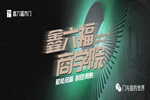 鑫六福木門舉行綜合能力提升訓戰(zhàn)營活動