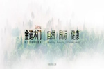 區(qū)委副書(shū)記、區(qū)長(zhǎng)姜永柱來(lái)金迪木門(mén)開(kāi)展“三服務(wù)”活動(dòng)