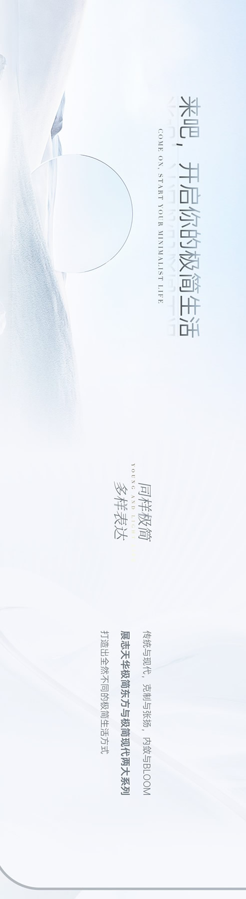 展志天華木門整裝  | 你的極簡(jiǎn)生活準(zhǔn)備好了，東方OR現(xiàn)代？