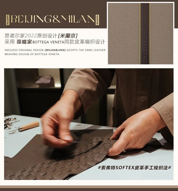 思諾爾家木門(mén) - 新品發(fā)布 | 原創(chuàng)設(shè)計(jì)·米蘭京·潮品家居先鋒之作