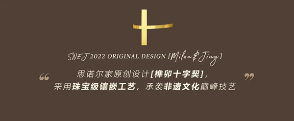 思諾爾家木門(mén) - 新品發(fā)布 | 原創(chuàng)設(shè)計(jì)·米蘭京·潮品家居先鋒之作