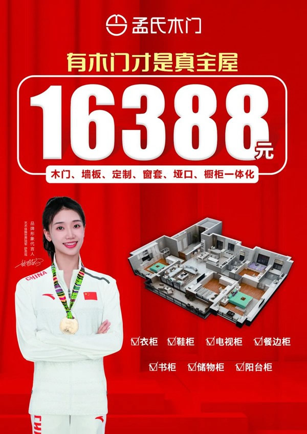 孟氏木門(mén) | 很多人都不知道的木門(mén)選購(gòu)技巧，你學(xué)會(huì)了嗎