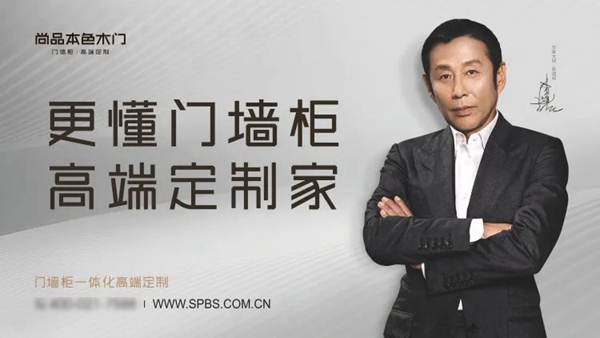 口碑見證實力｜尚品本色木門榮登2022家居消費者口碑品牌榜