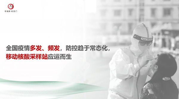 歐派速度丨江山歐派·健康小屋，為守護(hù)健康而來