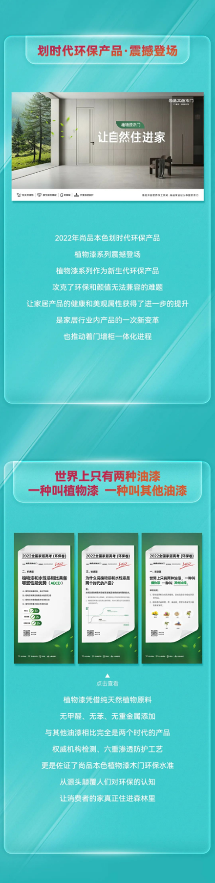 尚品本色 | 五一大促再創(chuàng)佳績(jī)，開啟環(huán)保定制狂歡節(jié)