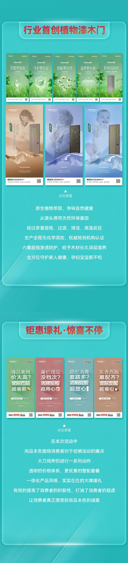 尚品本色 | 五一大促再創(chuàng)佳績(jī)，開啟環(huán)保定制狂歡節(jié)