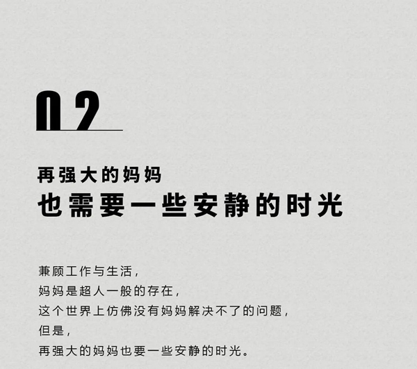 美心偙朗 - ERON | 母親節(jié)限定 | 讓她聽見你的聲音！