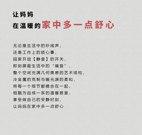 美心偙朗 - ERON | 母親節(jié)限定 | 讓她聽見你的聲音！
