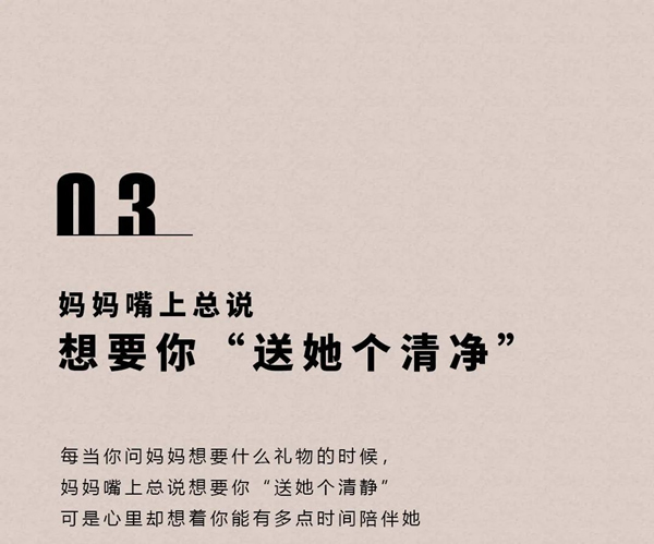 美心偙朗 - ERON | 母親節(jié)限定 | 讓她聽見你的聲音！