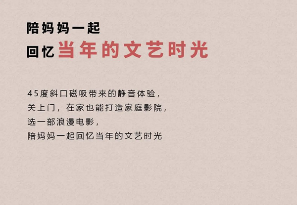 美心偙朗 - ERON | 母親節(jié)限定 | 讓她聽見你的聲音！