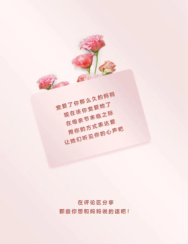 美心偙朗 - ERON | 母親節(jié)限定 | 讓她聽見你的聲音！