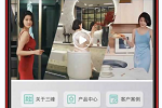 『上新』打造交互新體驗(yàn)，三峰整家定制移動官網(wǎng)升級啦！