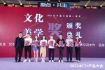 梵希木門 | 第十屆中國木門產(chǎn)品大會(huì)梵希木門榮獲文化美學(xué)獎(jiǎng)