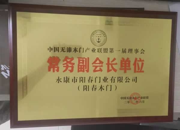 陽春門業(yè)