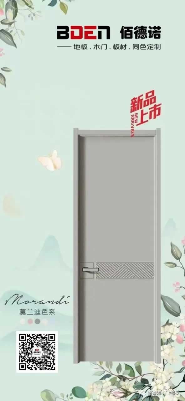 佰德諾木門(mén)
