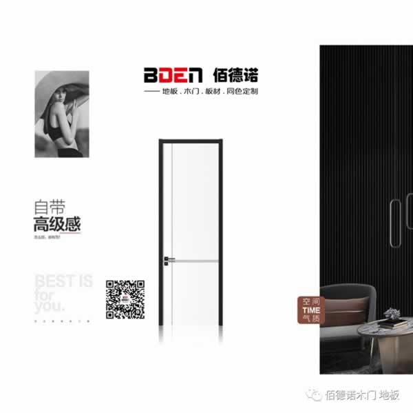 佰德諾木門(mén)
