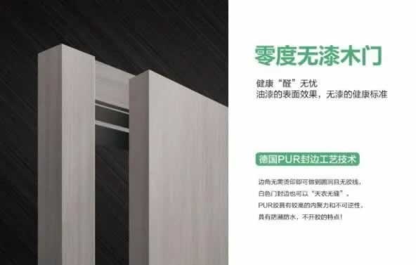 夢(mèng)蒂諾無(wú)漆木門