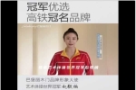 巴堡麗木門 | 世界冠軍趙敬楠、連婕，成功簽約巴堡麗品牌形象大使！