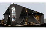 新標家居 | 2022中國建博會 | 新標門窗展館&產(chǎn)品雙鏈升級，邀您共賞視覺盛宴！