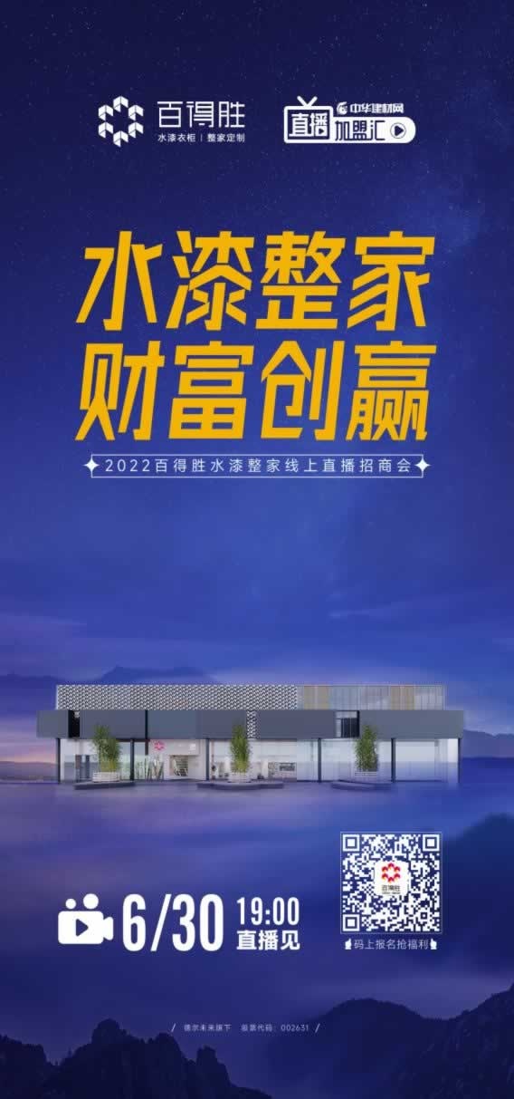 百得勝木門(mén)