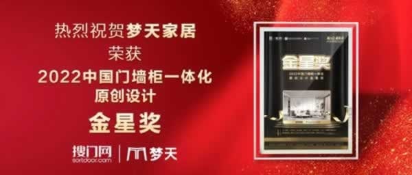 夢(mèng)天木門