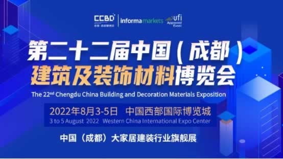 中國成都建博會門窗展