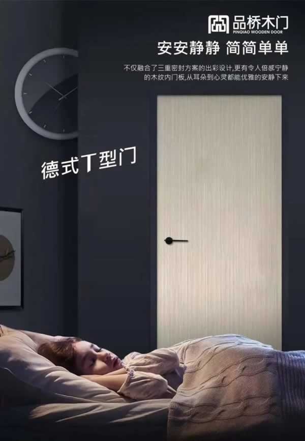 品橋木門(mén)