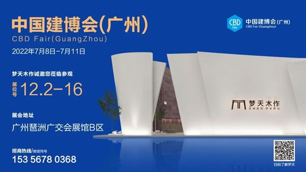 夢(mèng)天木門