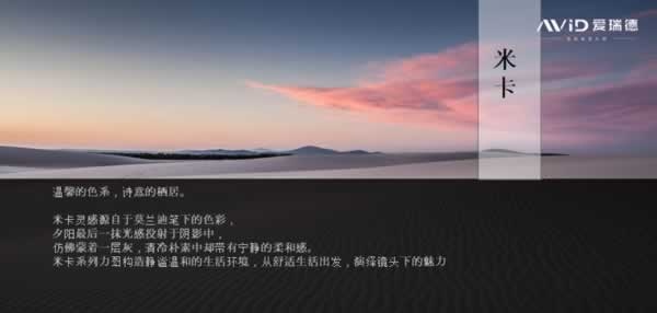 愛(ài)瑞德全屋定制